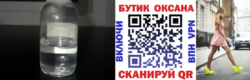 БУТИРАТ BDO купить сайты Невьянск
