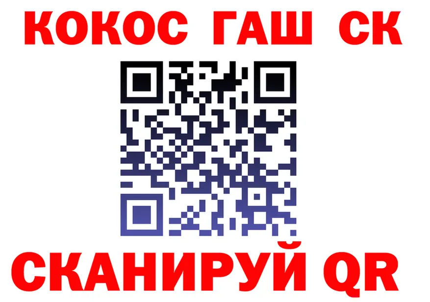 Cocaine Fish Scale ТОР дарк нет hydra Невьянск