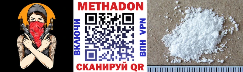 купить наркотики цена  shop официальный сайт  МЕТАДОН methadone  Невьянск 