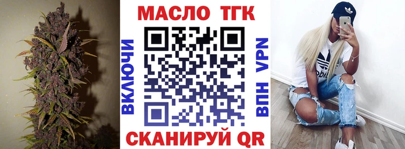 купить закладку  Невьянск  ТГК вейп с тгк 
